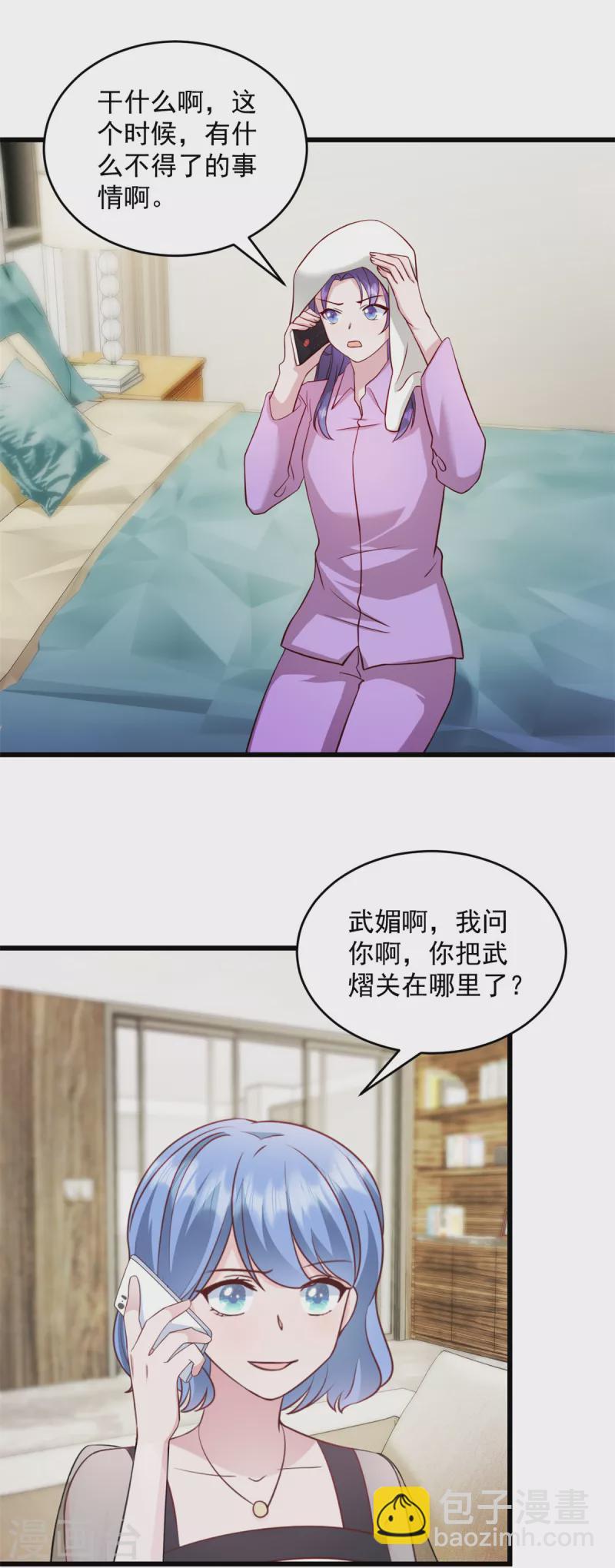 第39话 你好自为之！-第40话