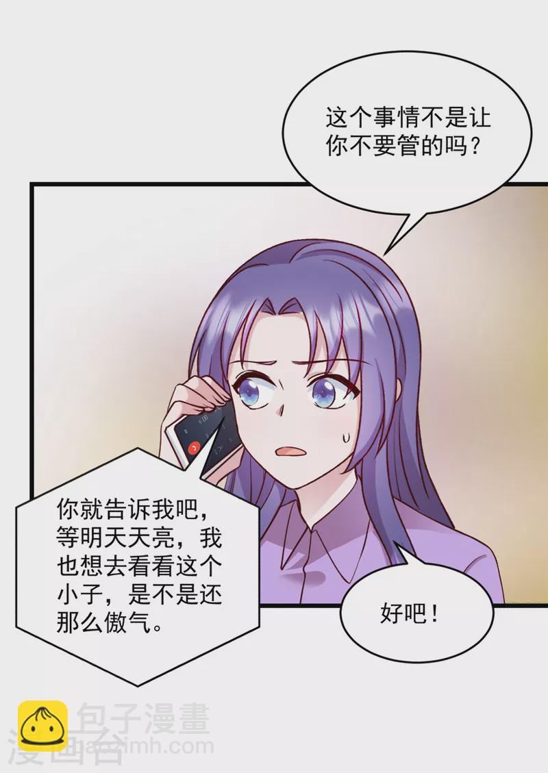 第39话 你好自为之！-第40话