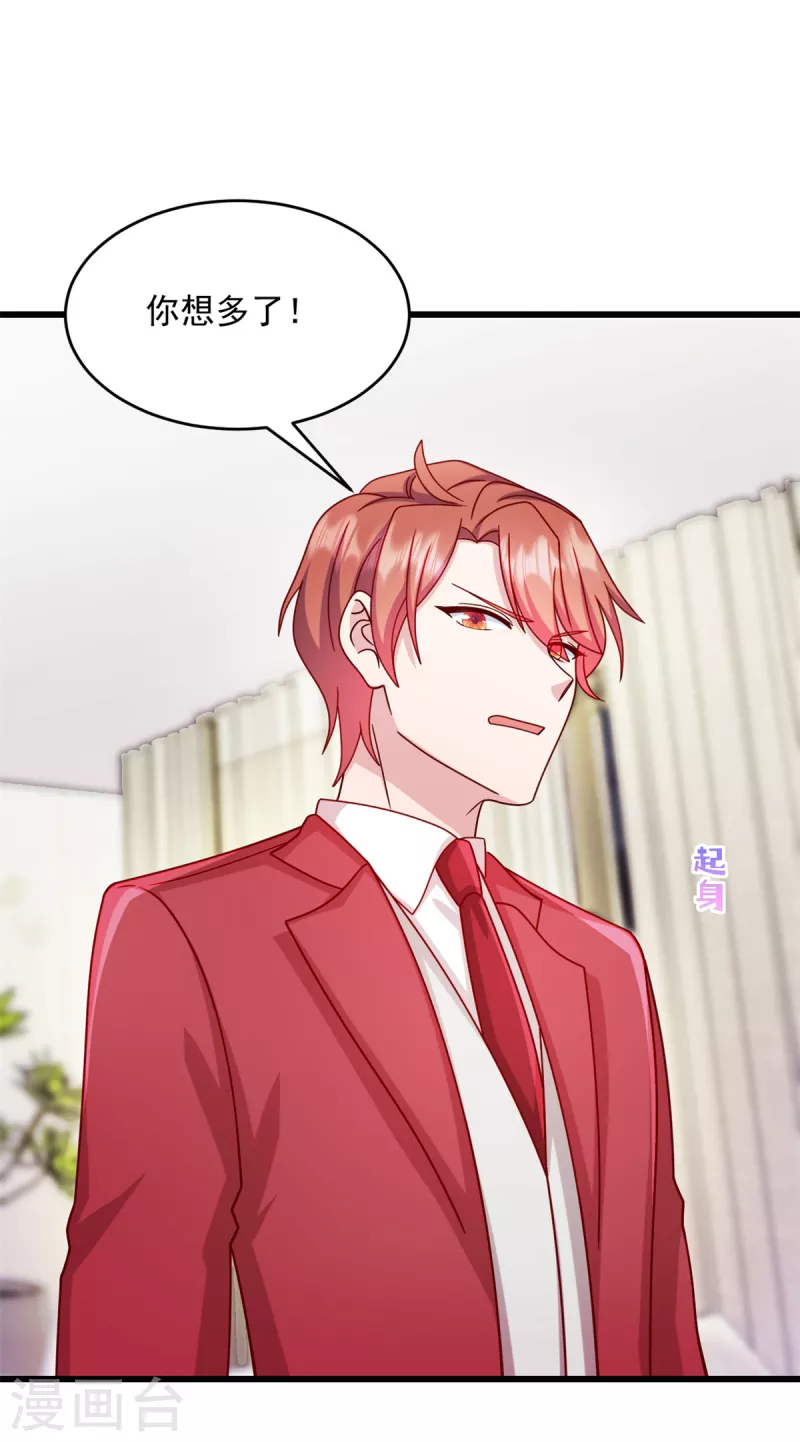 第39话 你好自为之！-第40话