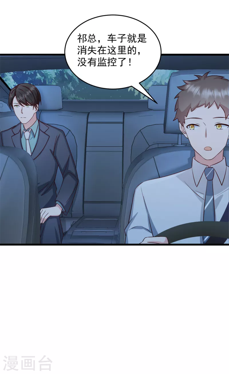 第39话 你好自为之！-第40话