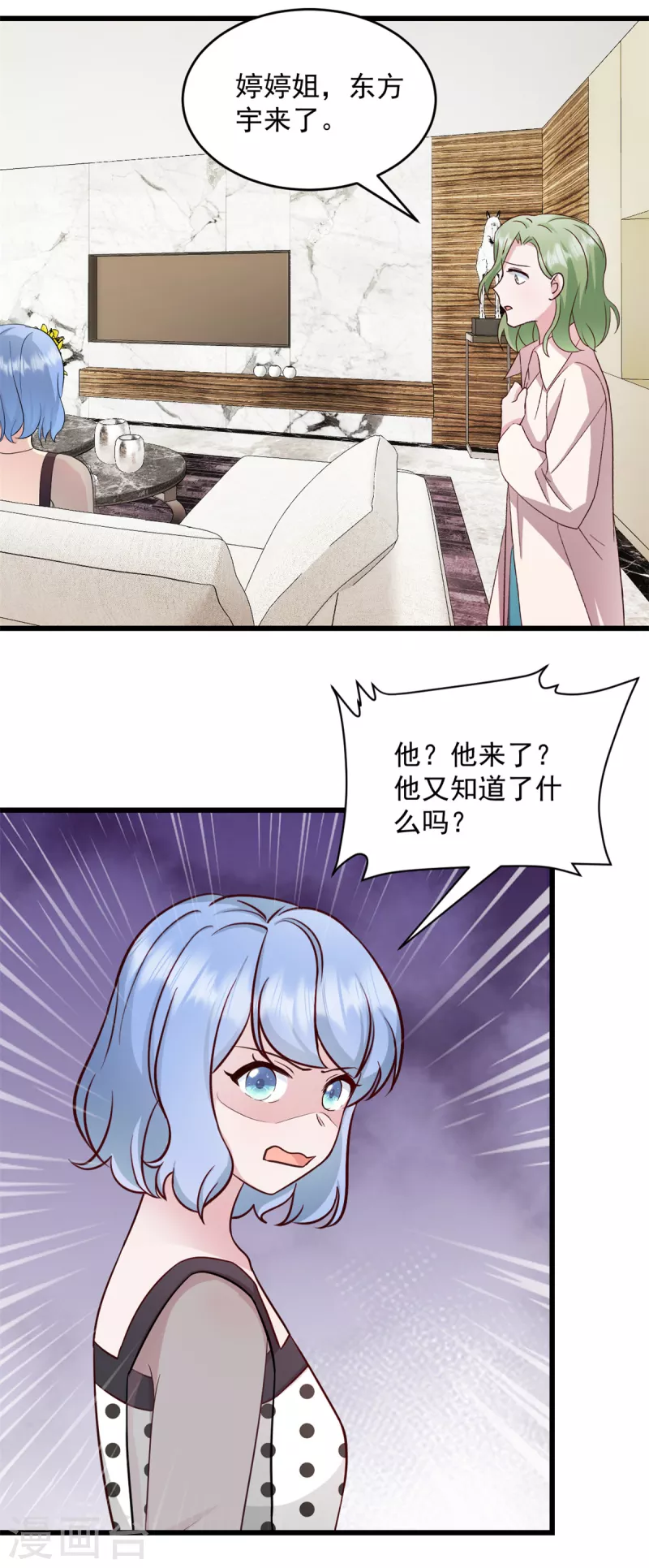 第39话 你好自为之！-第40话