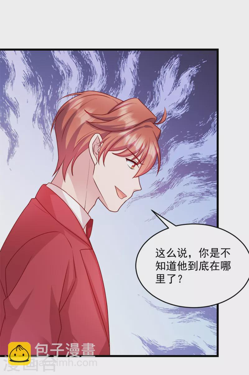 第39话 你好自为之！-第40话