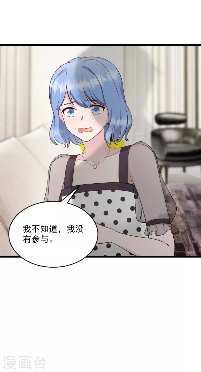 第39话 你好自为之！-第40话