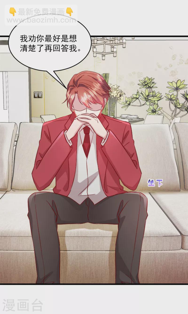 第39话 你好自为之！-第40话