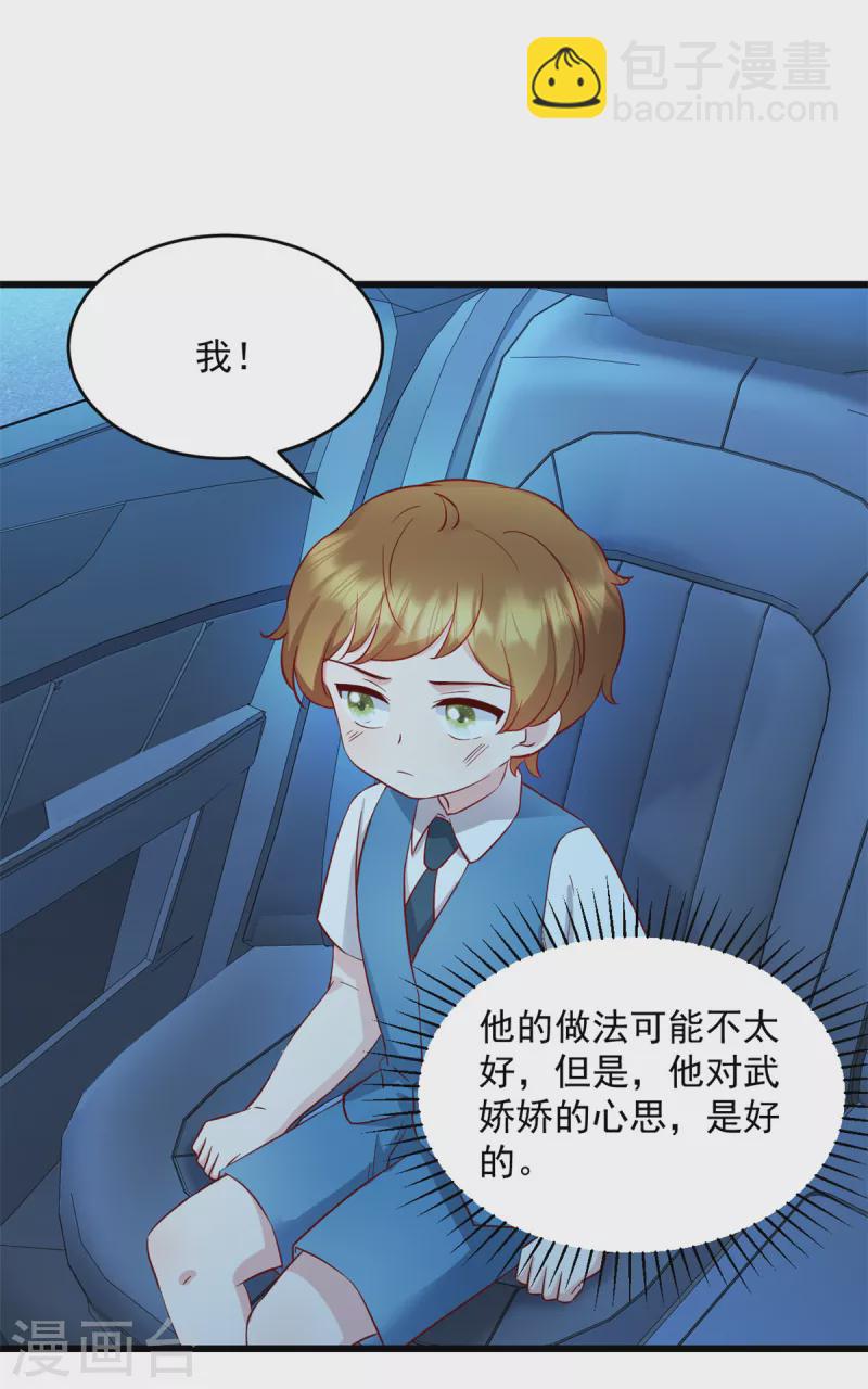 第41话 妈妈我回来了-第42话