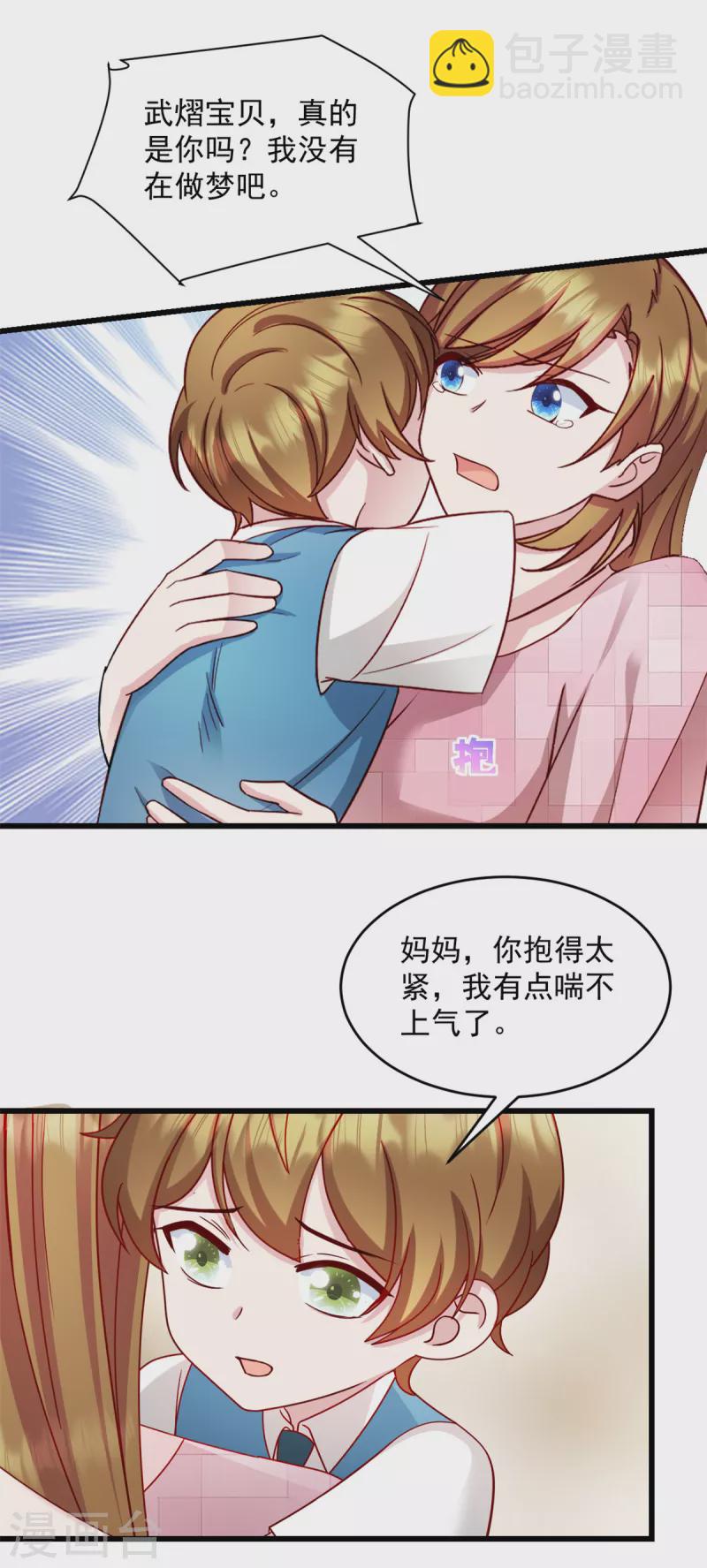 第41话 妈妈我回来了-第42话