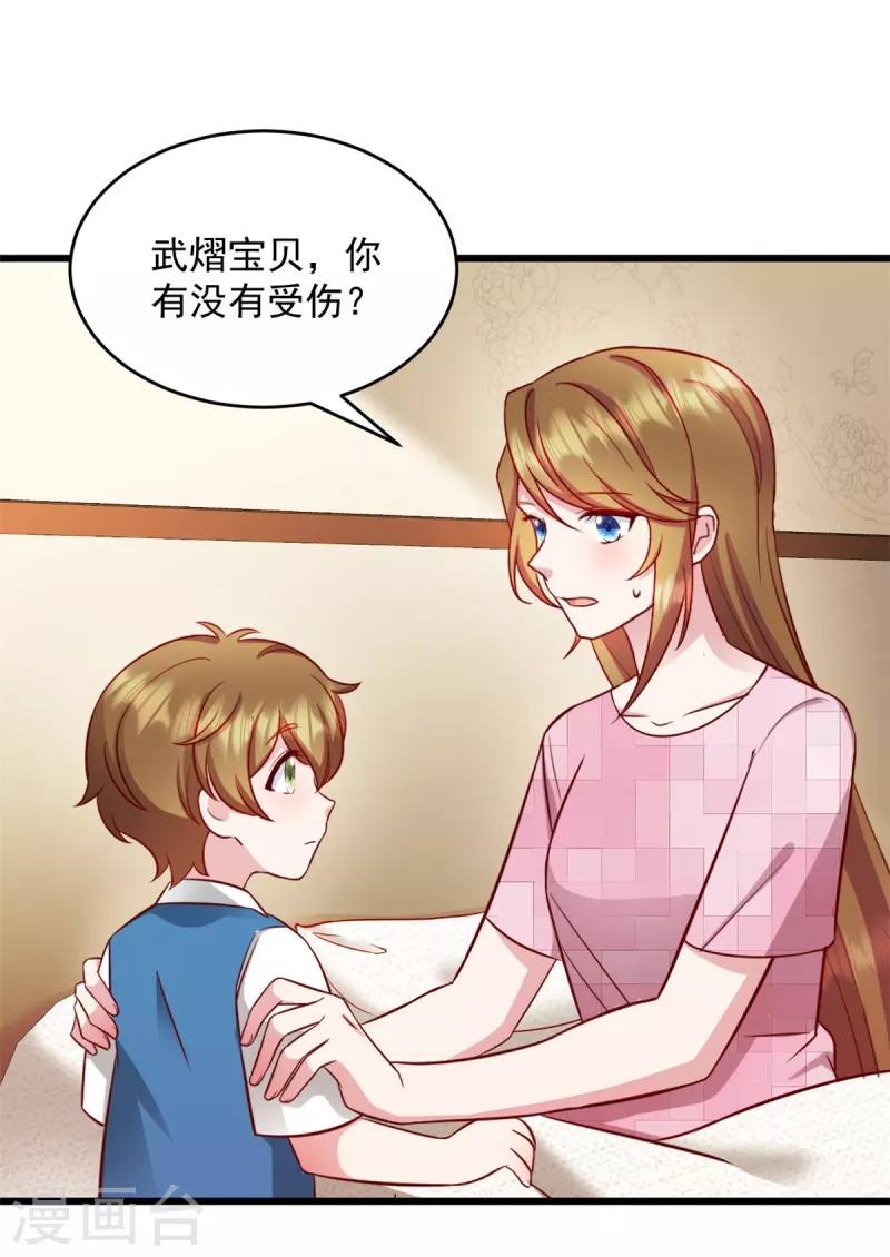 第41话 妈妈我回来了-第42话