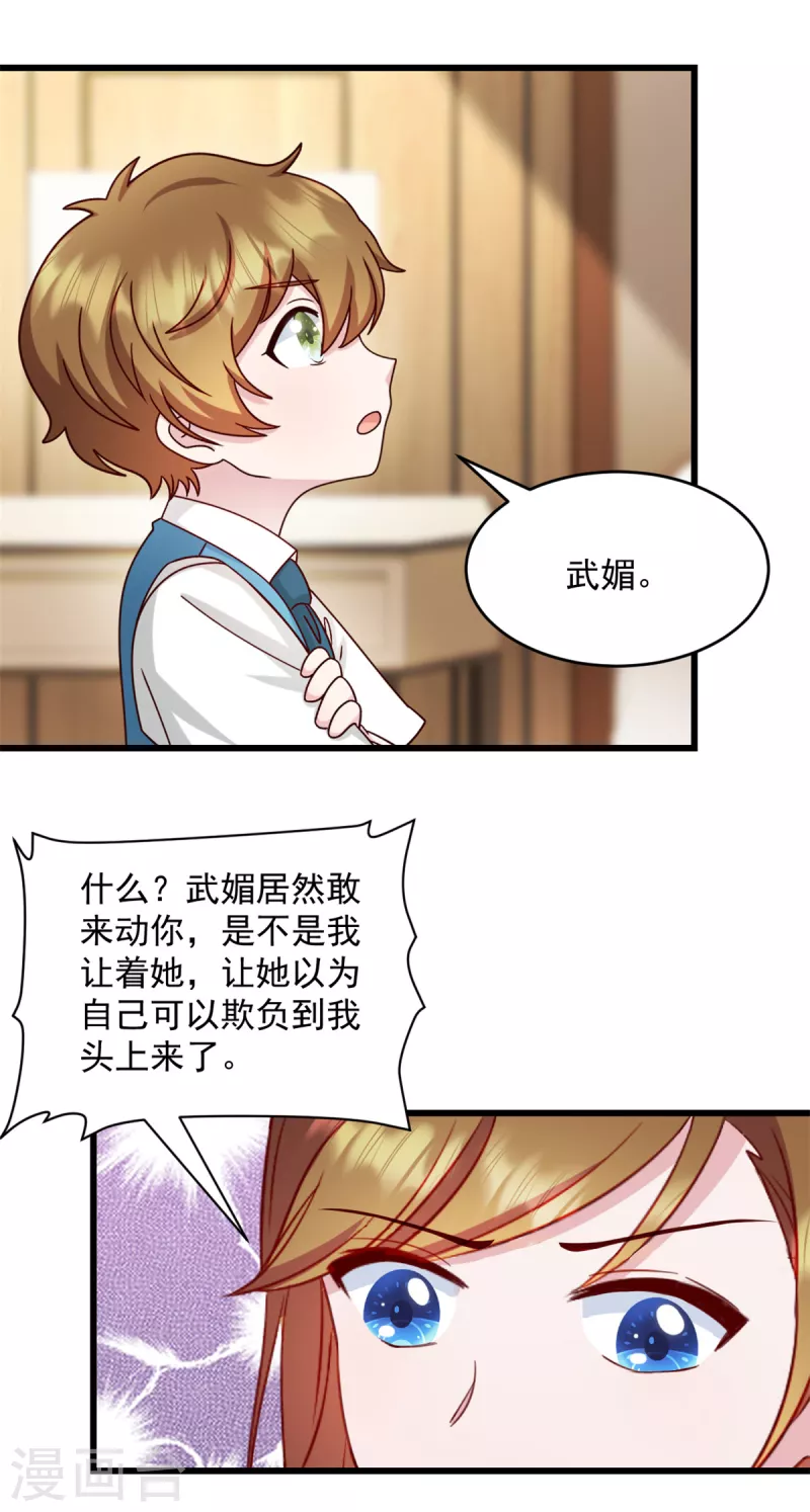 第41话 妈妈我回来了-第42话