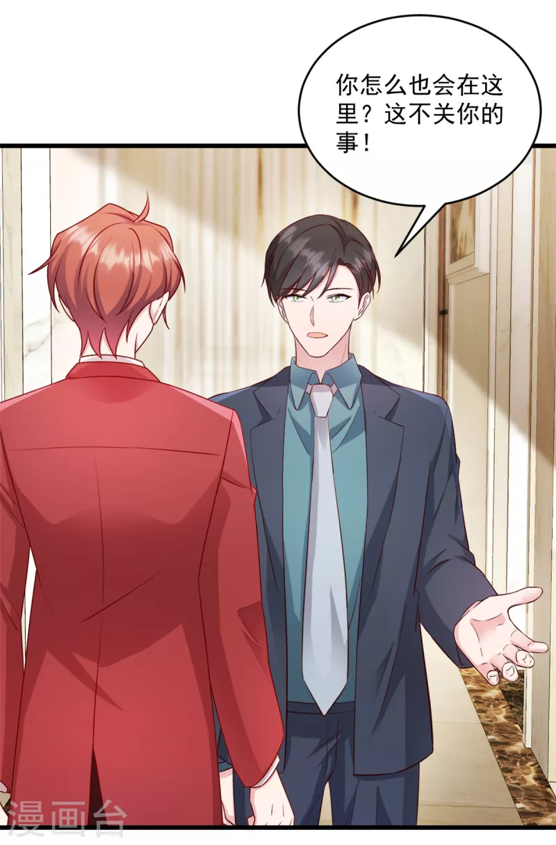 第41话 妈妈我回来了-第42话