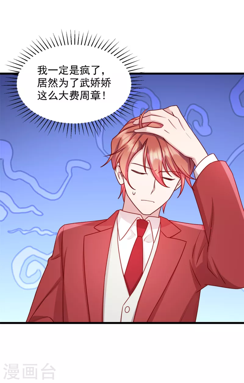 第41话 妈妈我回来了-第42话