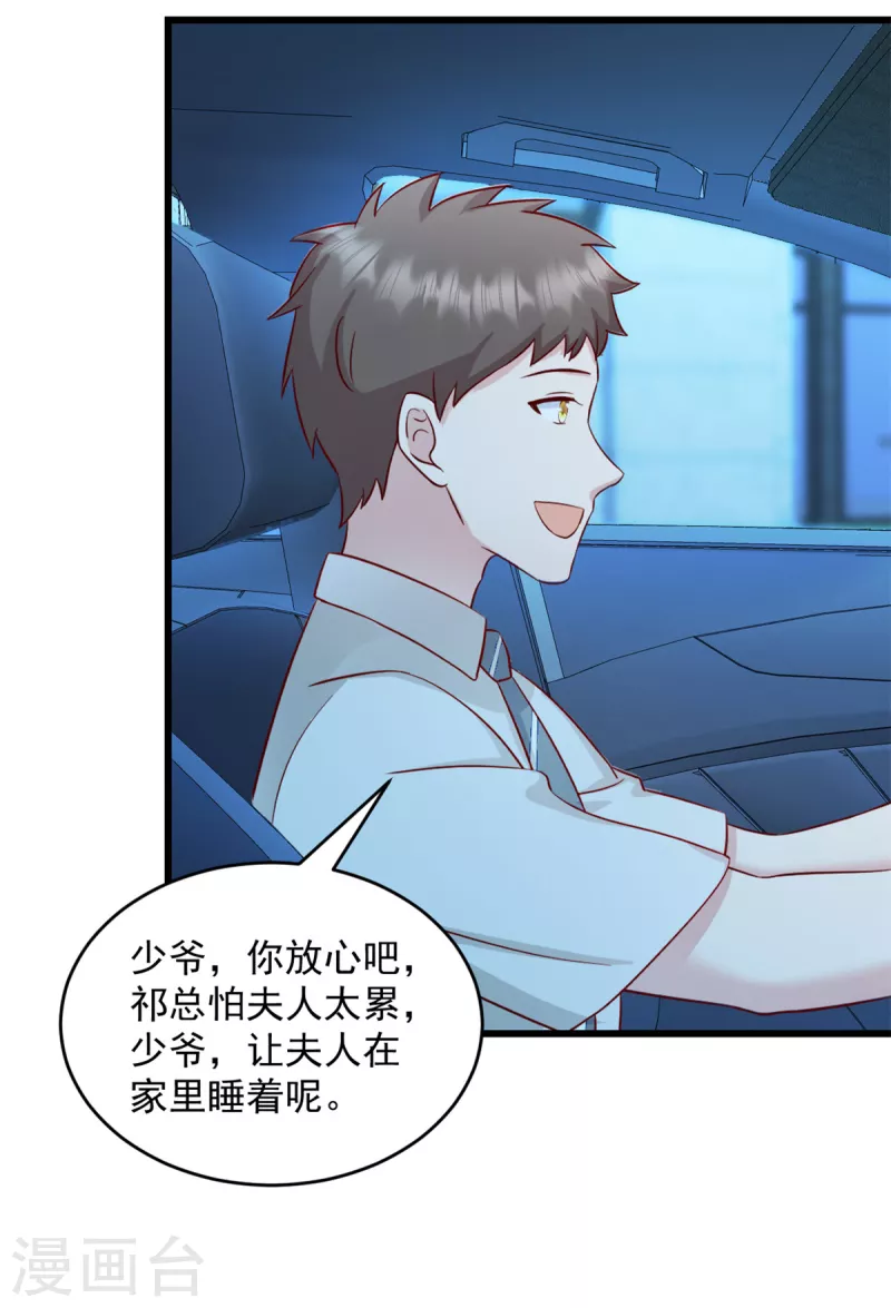 第41话 妈妈我回来了-第42话