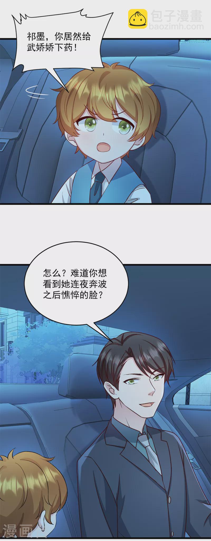 第41话 妈妈我回来了-第42话