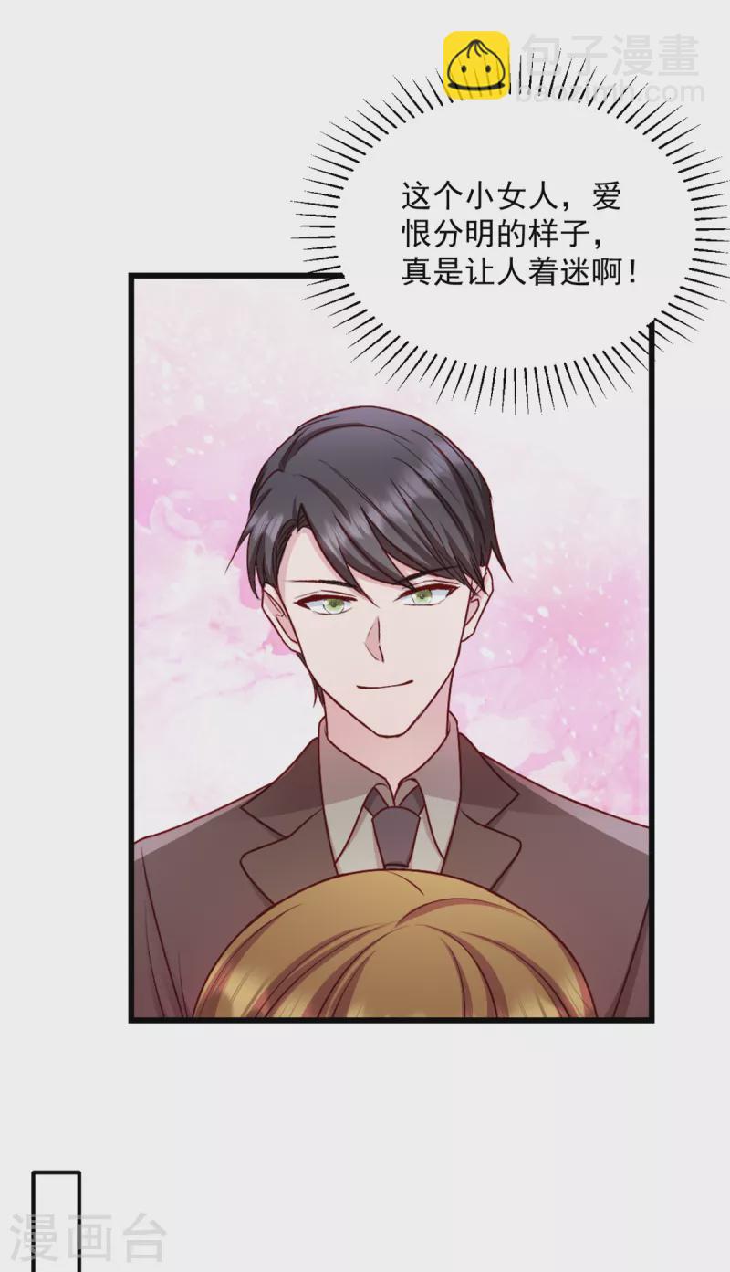 第43话 让人着迷-第44话