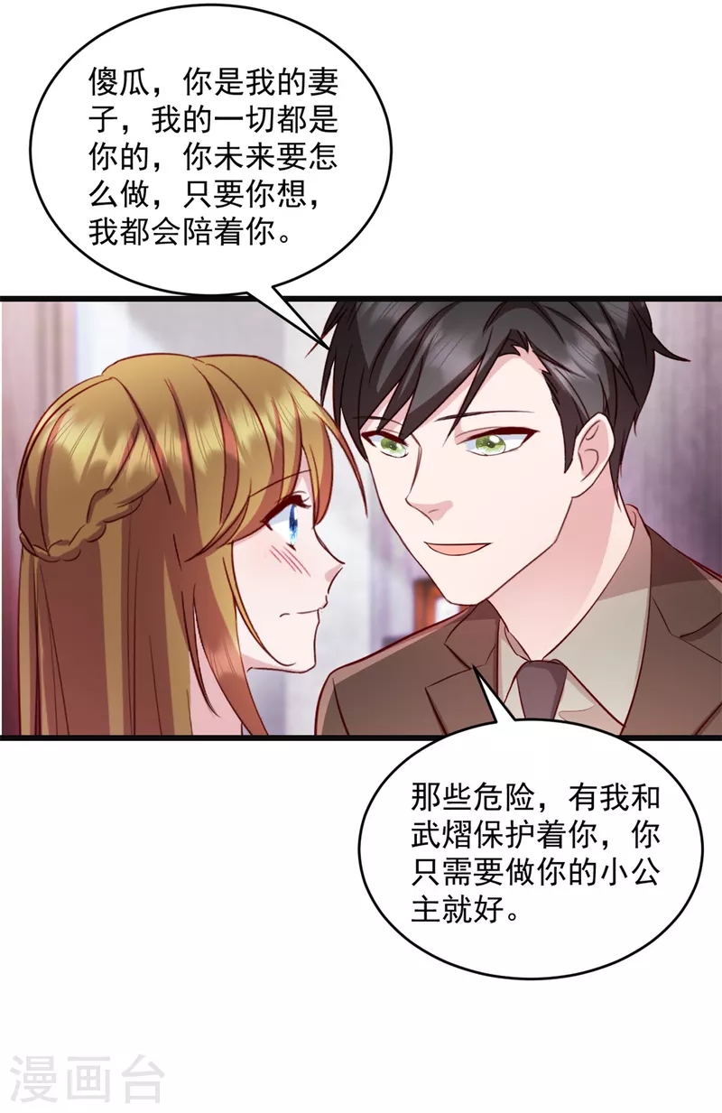 第43话 让人着迷-第44话