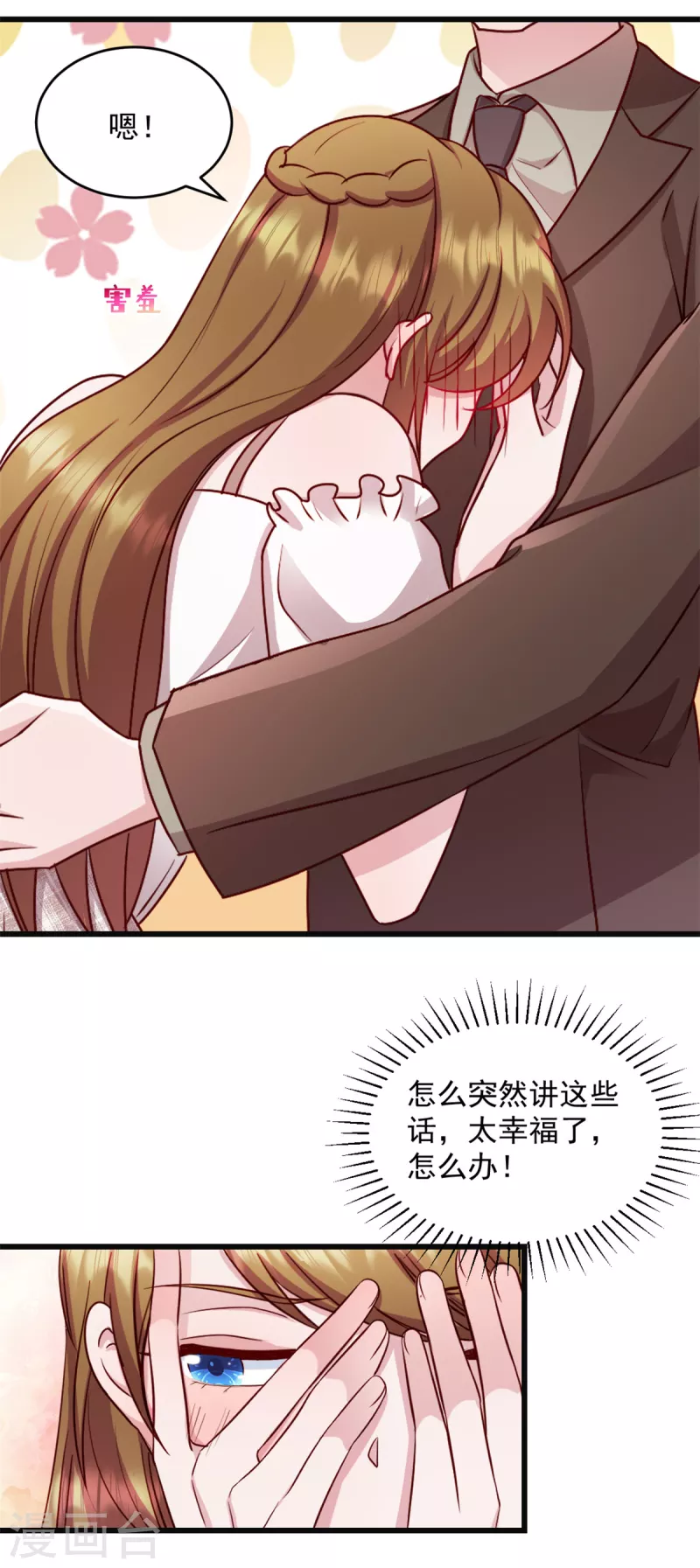 第43话 让人着迷-第44话