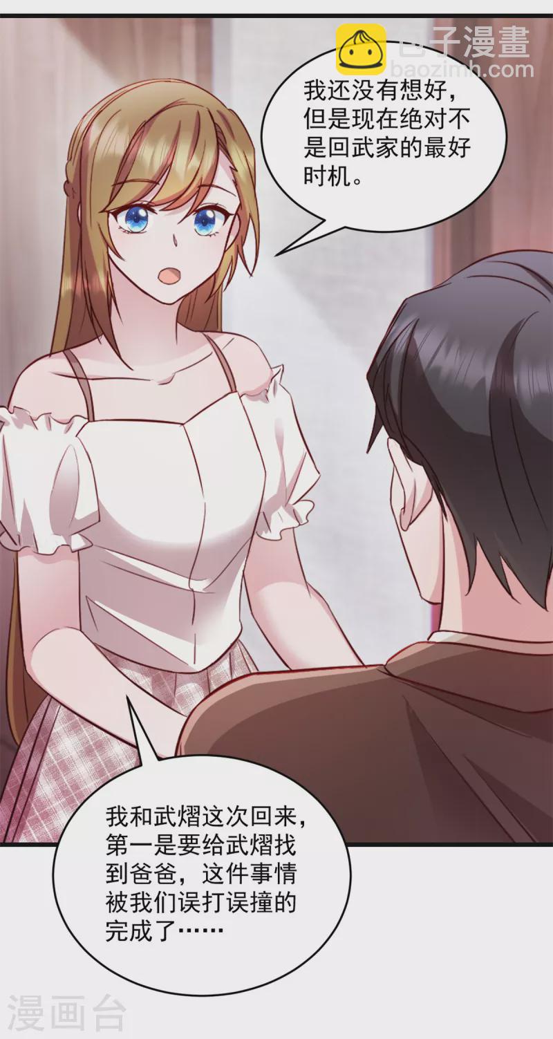 第43话 让人着迷-第44话