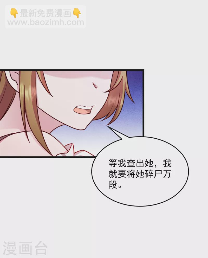 第43话 让人着迷-第44话