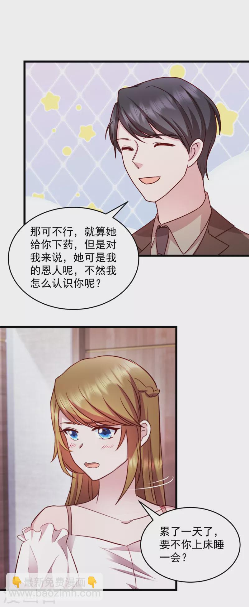 第43话 让人着迷-第44话