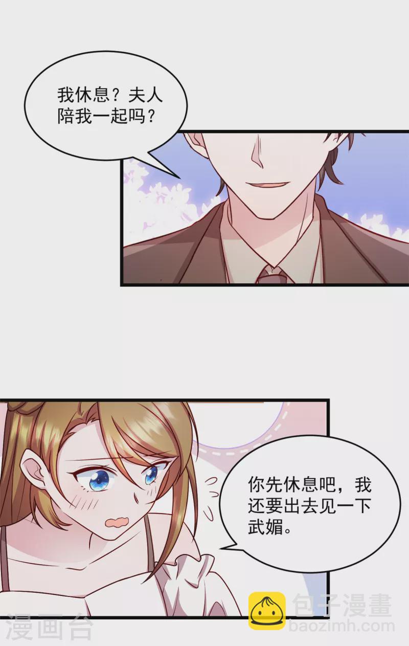 第43话 让人着迷-第44话