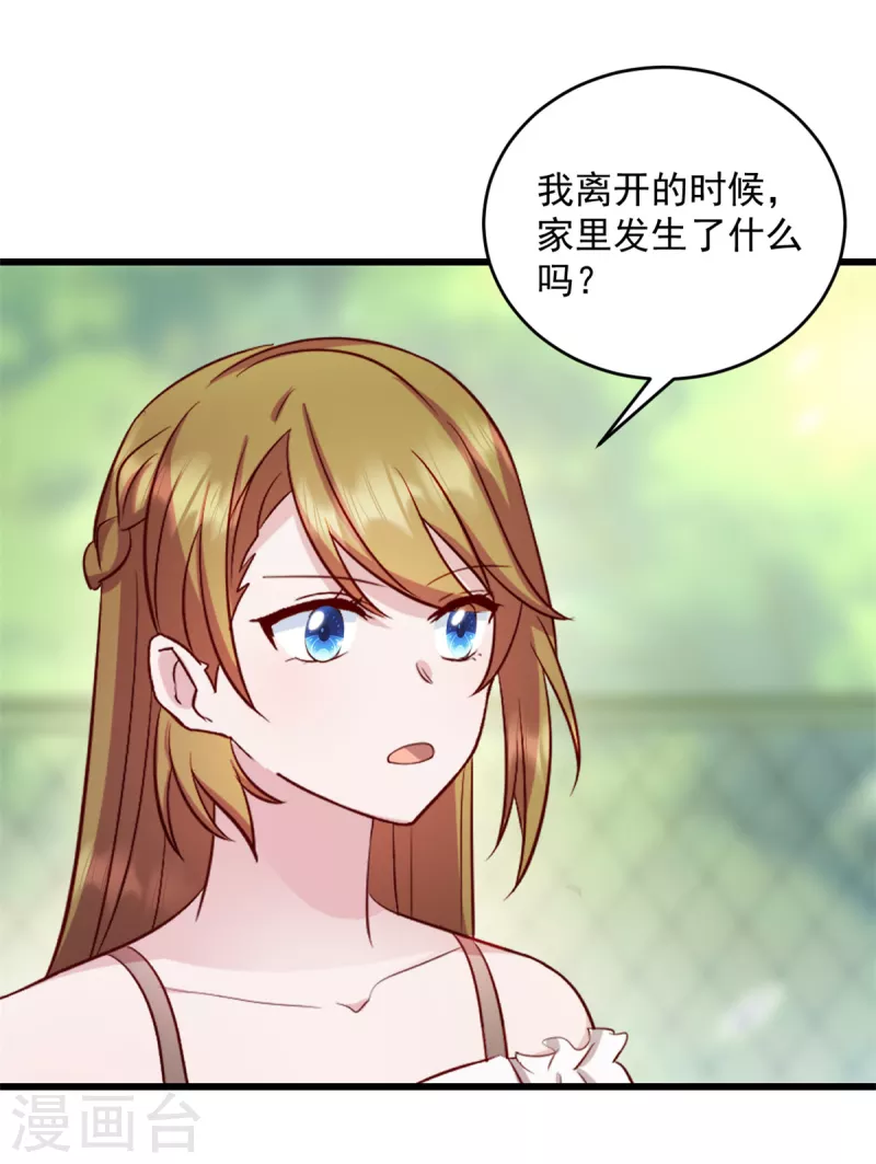 第45话 我一定让你消失-第46话