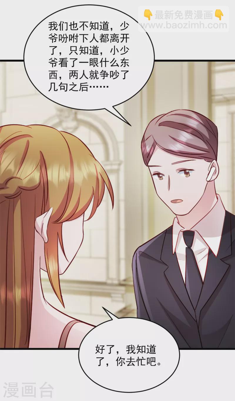 第45话 我一定让你消失-第46话