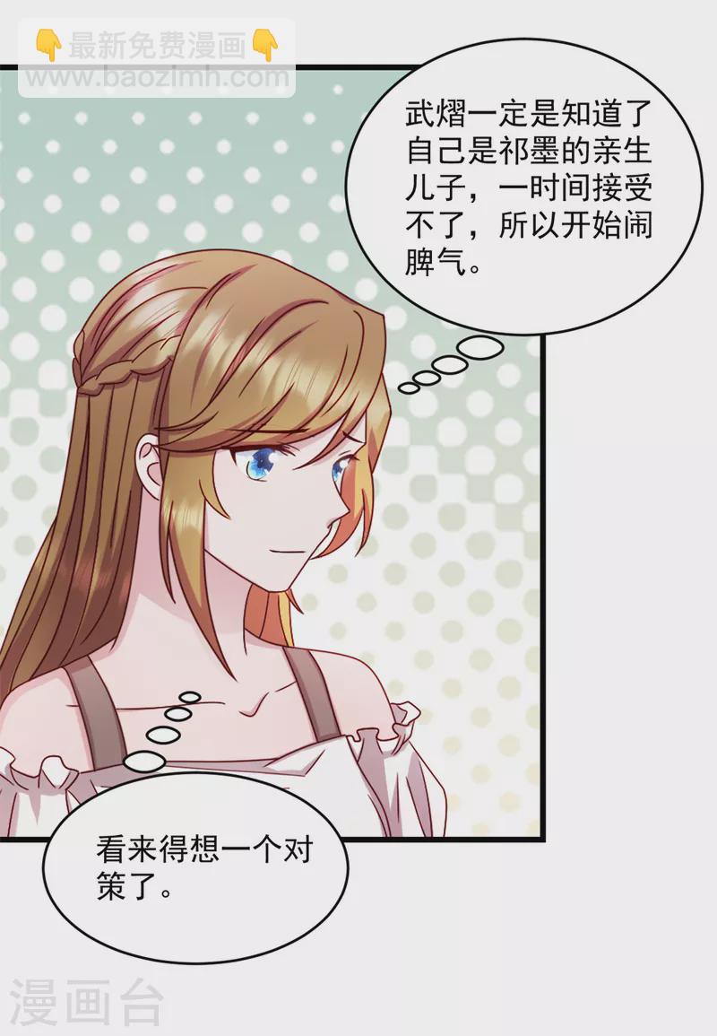 第45话 我一定让你消失-第46话