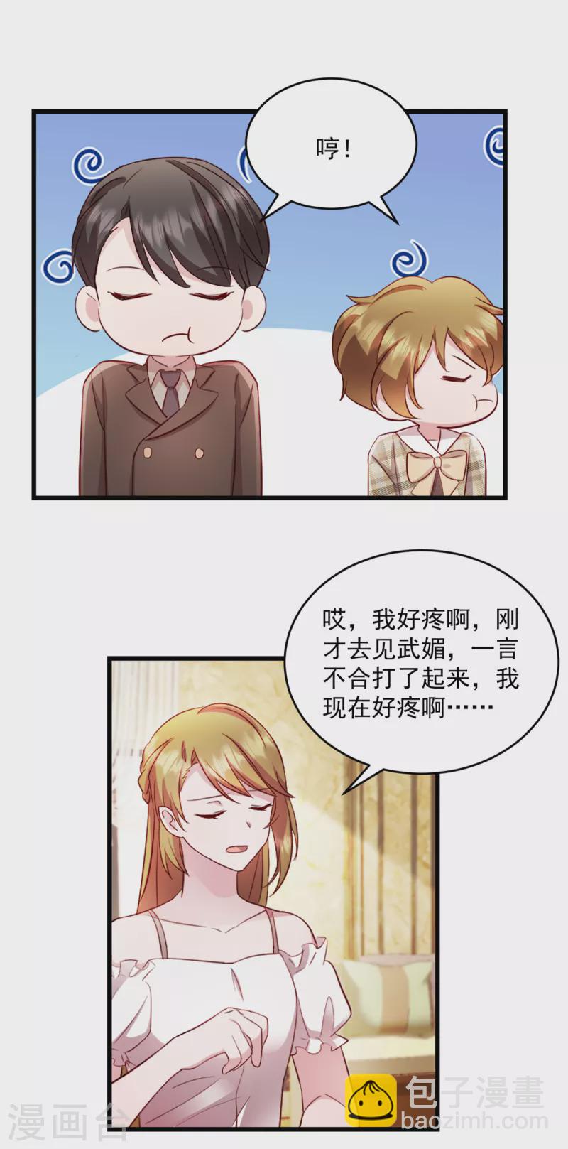 第45话 我一定让你消失-第46话