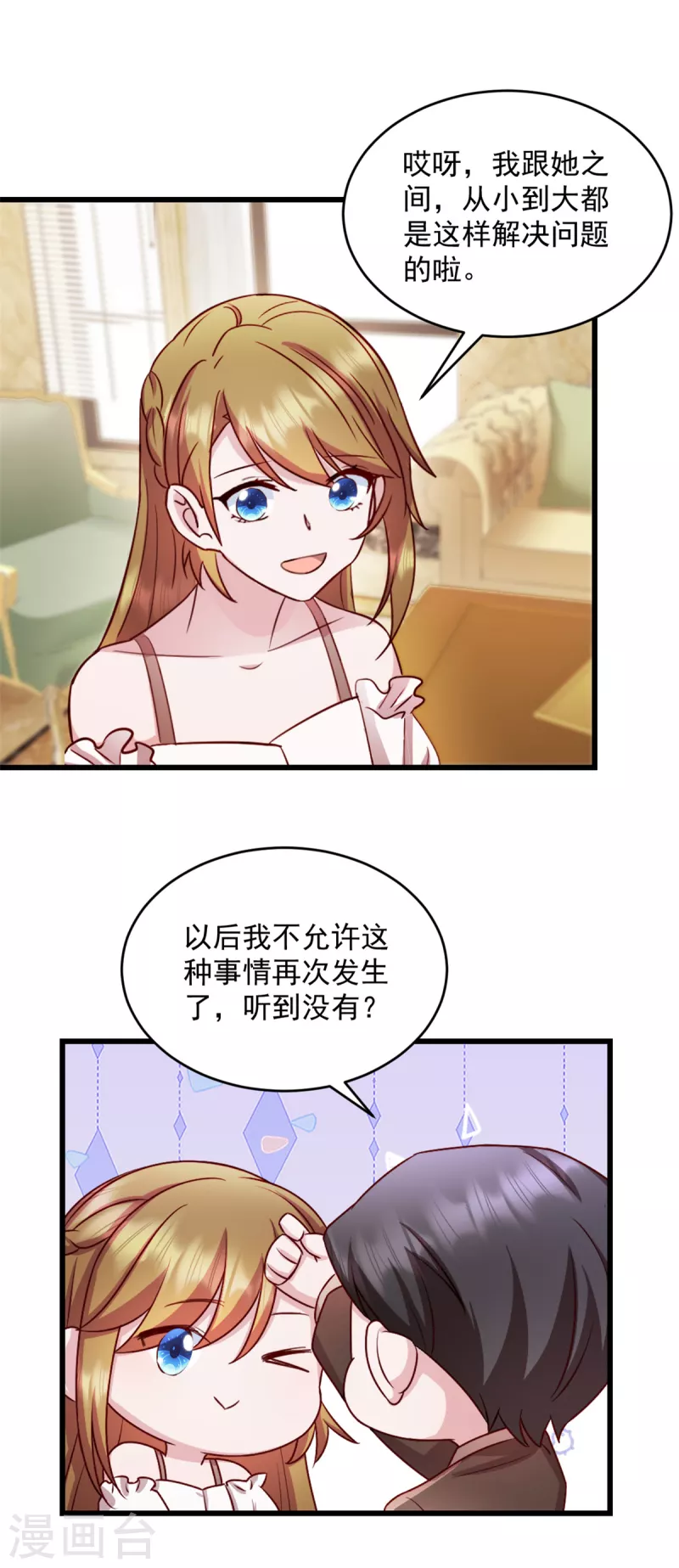 第45话 我一定让你消失-第46话