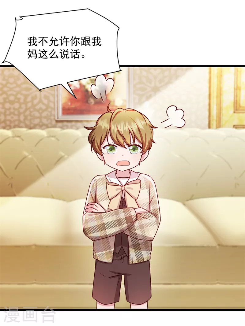 第45话 我一定让你消失-第46话