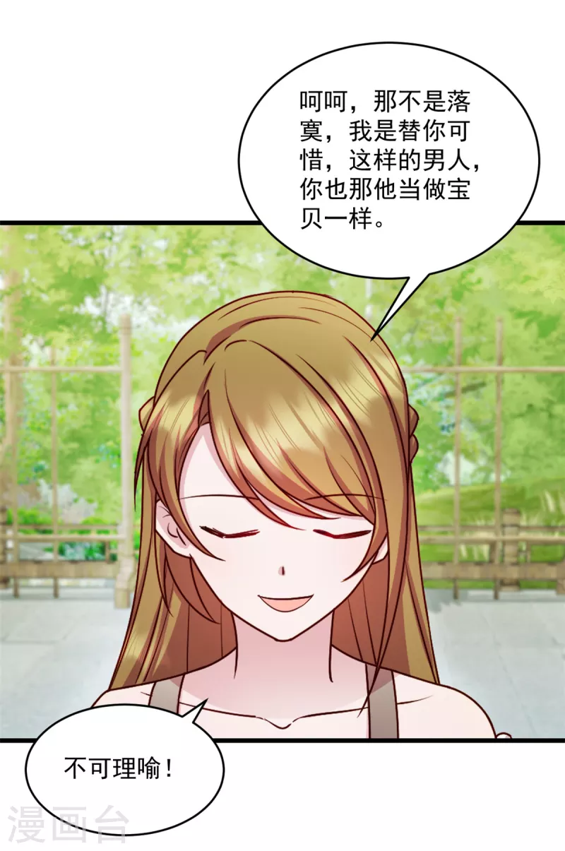 第45话 我一定让你消失-第46话