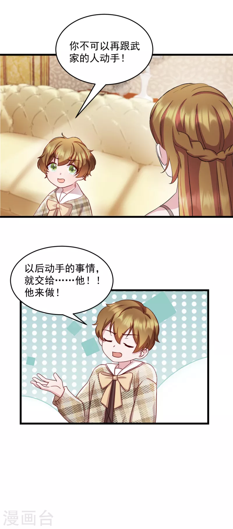 第45话 我一定让你消失-第46话