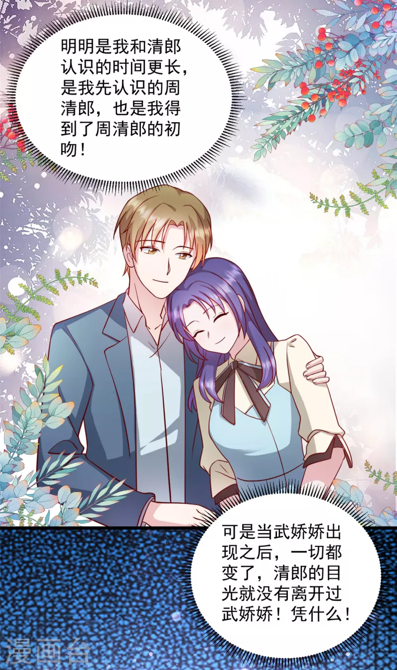 第45话 我一定让你消失-第46话