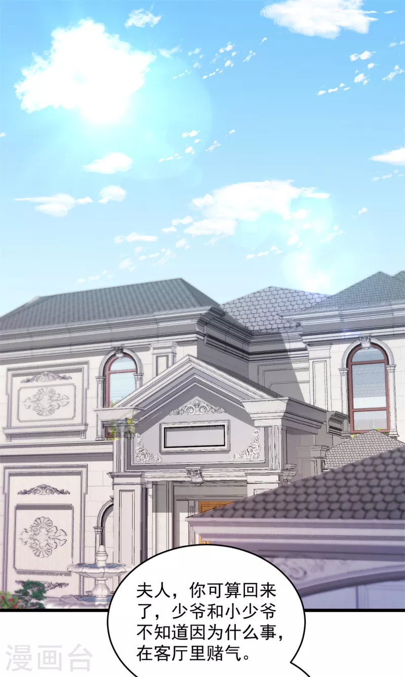 第45话 我一定让你消失-第46话