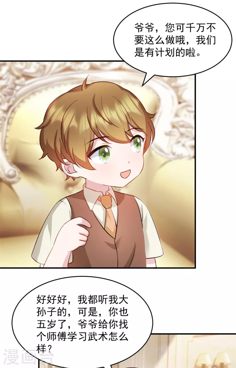 第47话 你是武老的女儿！-第48话