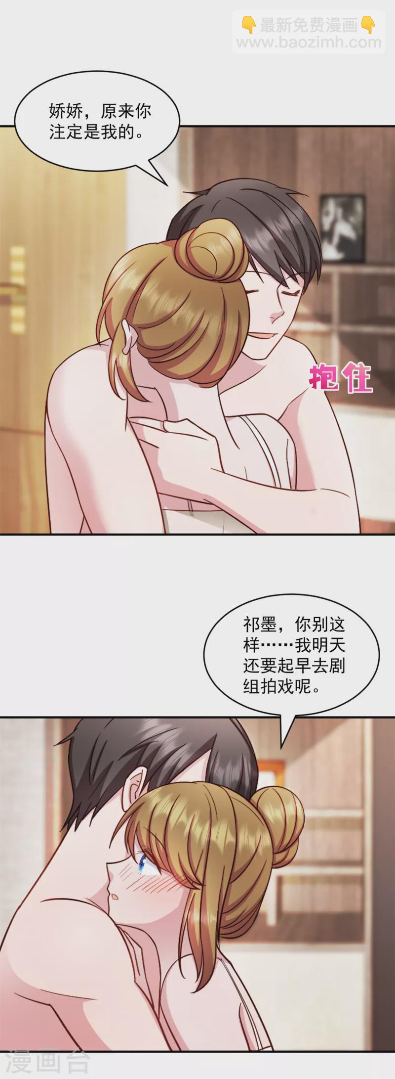 第47话 你是武老的女儿！-第48话