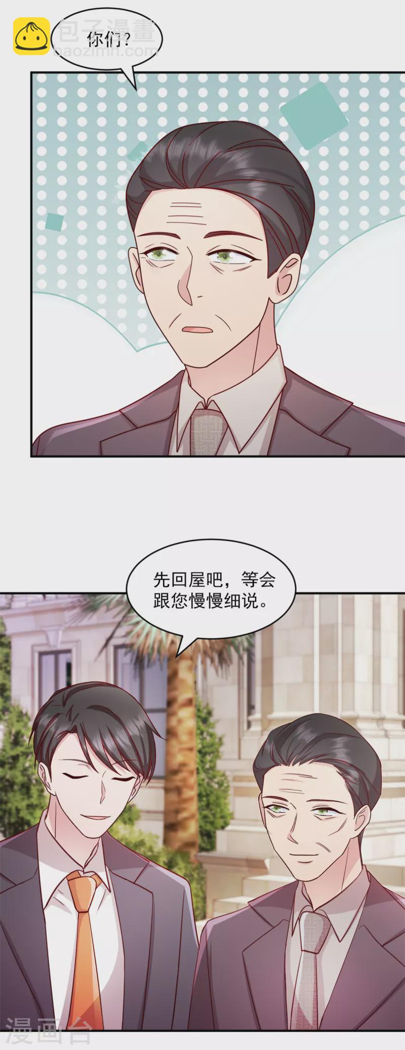 第47话 你是武老的女儿！-第48话