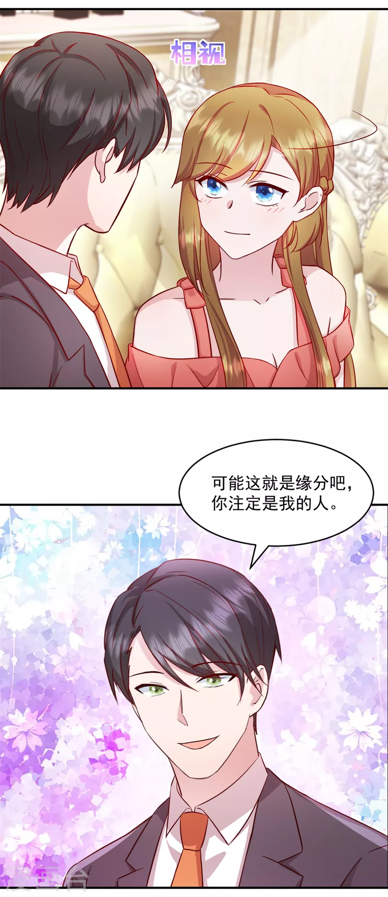 第47话 你是武老的女儿！-第48话