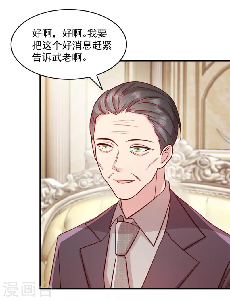 第47话 你是武老的女儿！-第48话