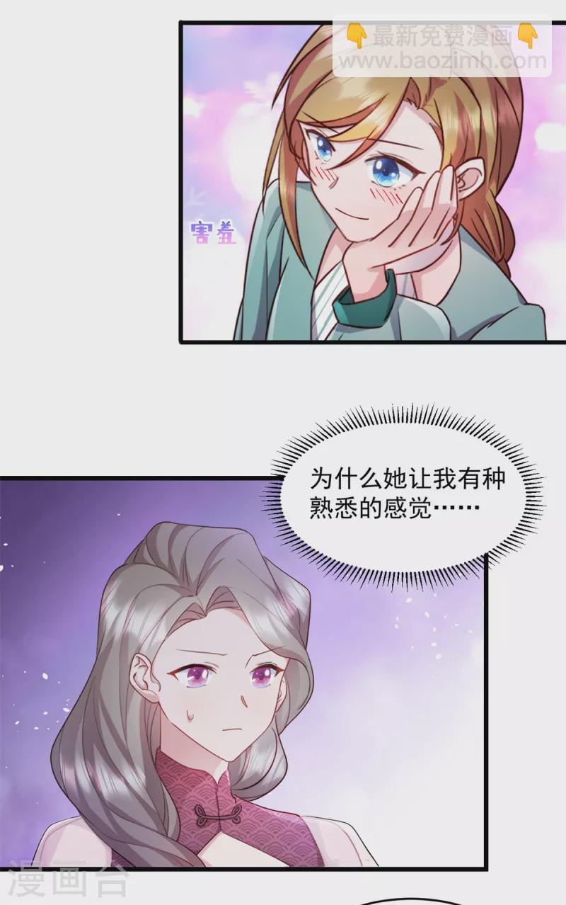 第49话 熟悉的感觉-第50话