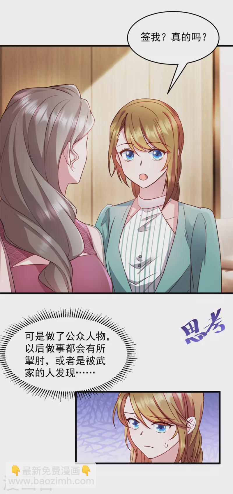 第49话 熟悉的感觉-第50话