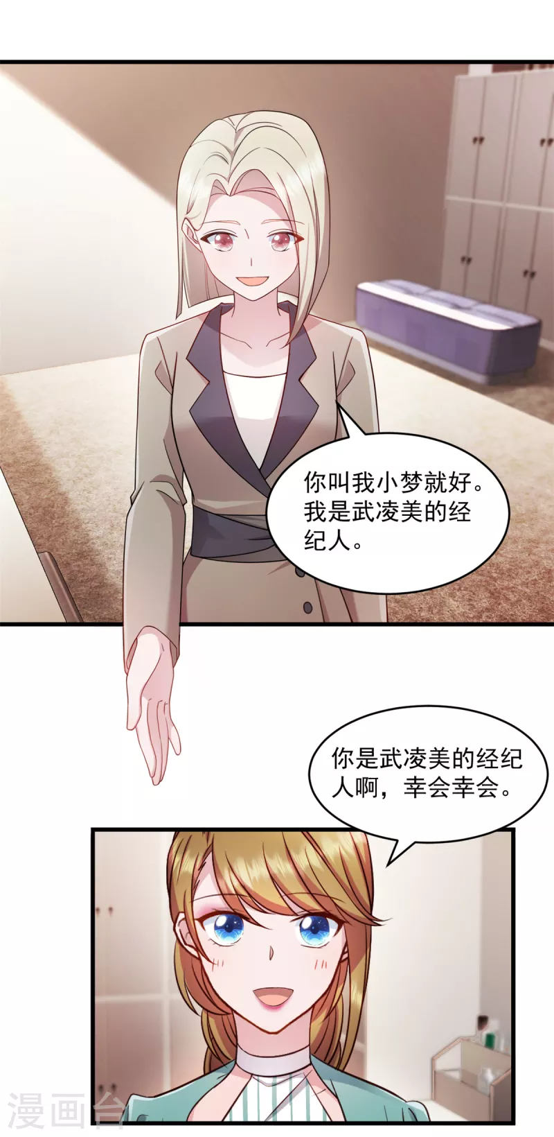 第49话 熟悉的感觉-第50话