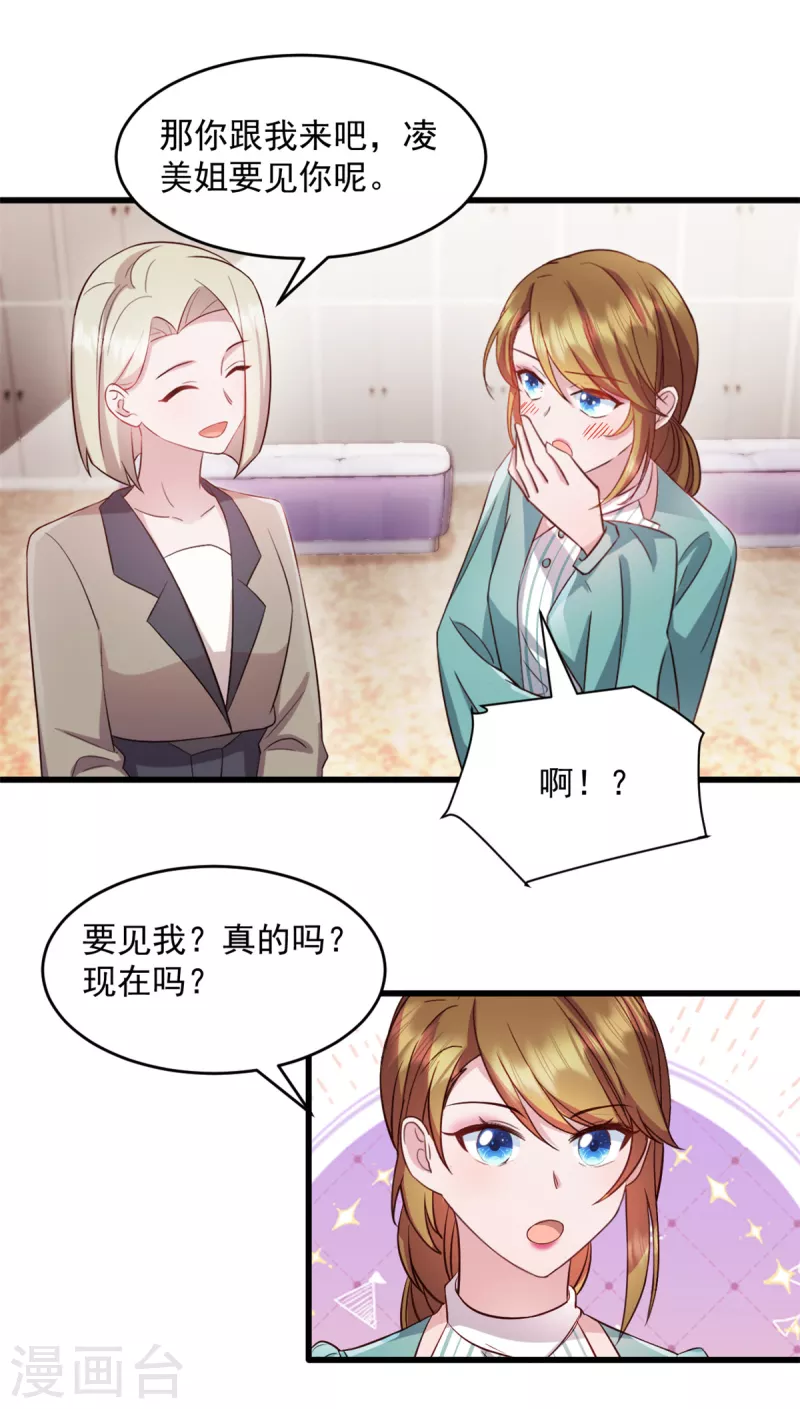 第49话 熟悉的感觉-第50话