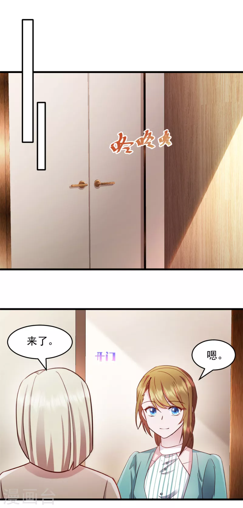 第49话 熟悉的感觉-第50话