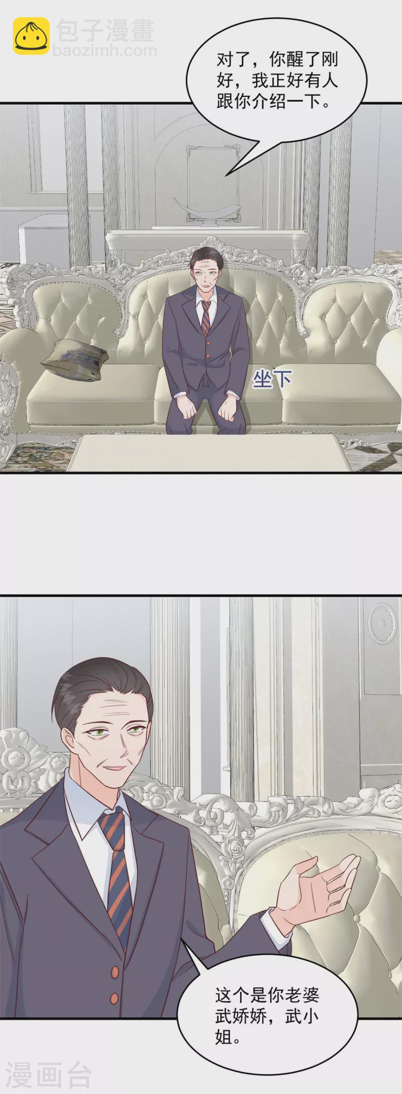 第5话 他们就是你的妻儿-第6话