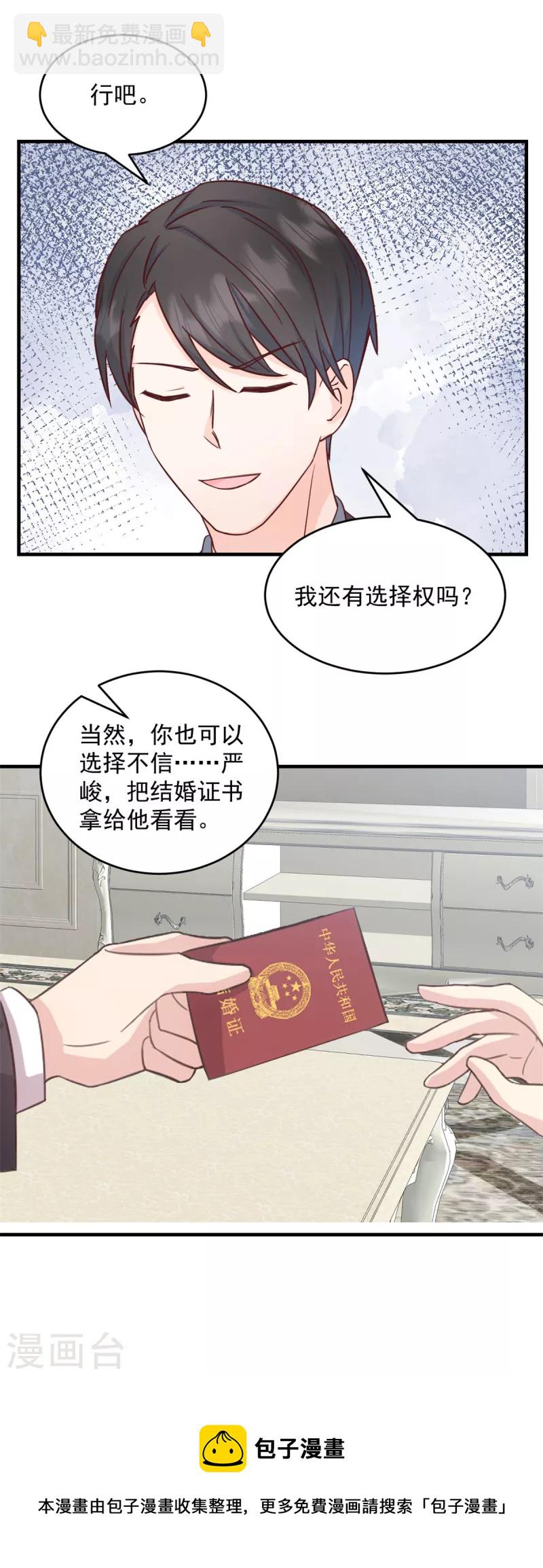 第5话 他们就是你的妻儿-第6话