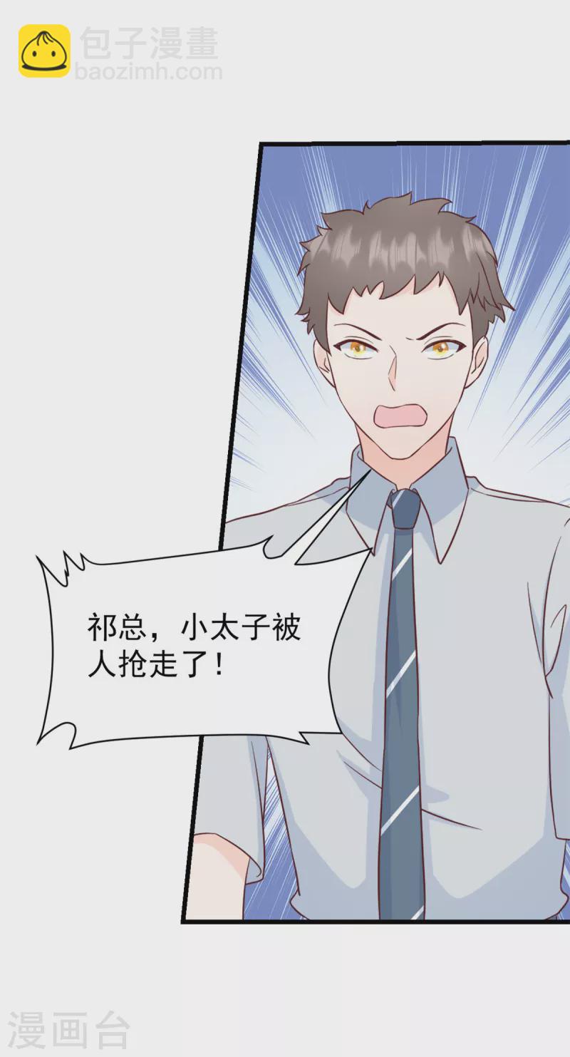 第5话 他们就是你的妻儿-第6话