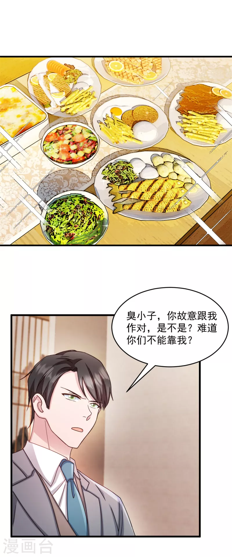 第51话 别担心还有我-第52话