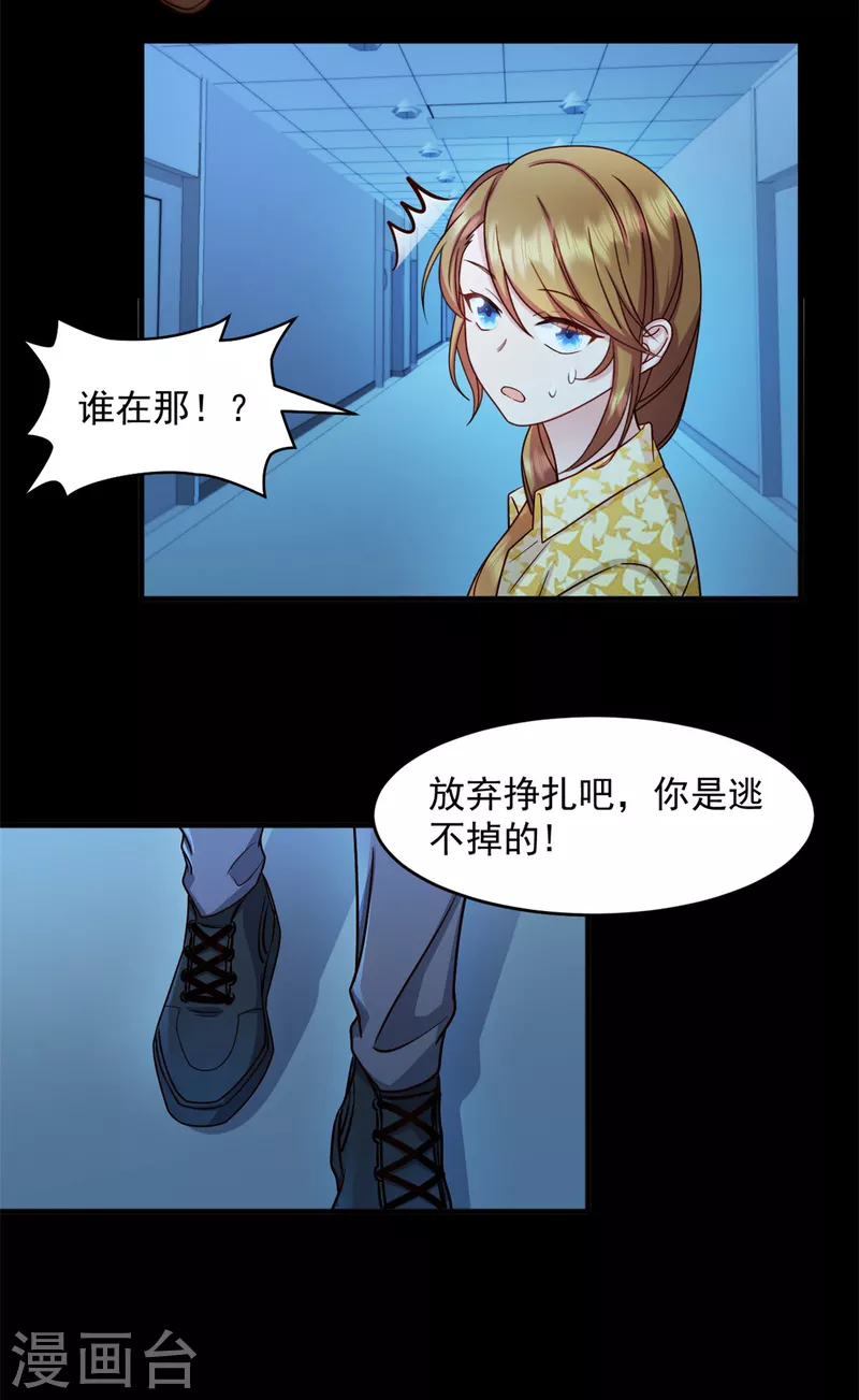 第51话 别担心还有我-第52话