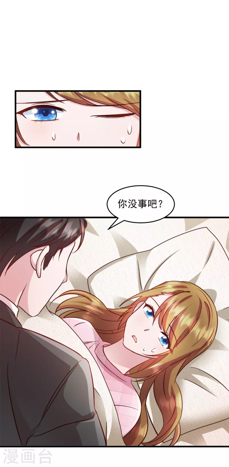 第51话 别担心还有我-第52话