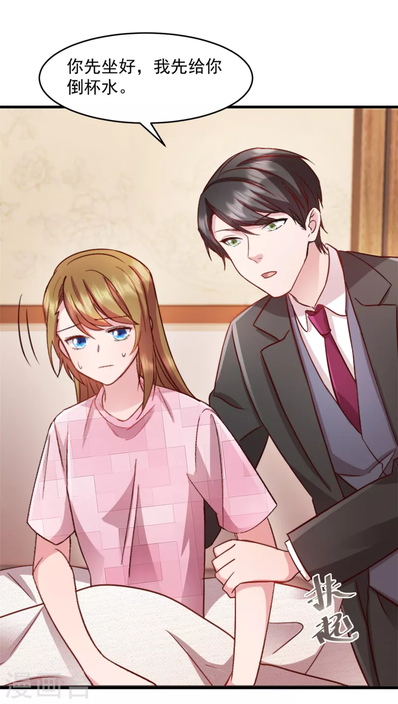 第51话 别担心还有我-第52话